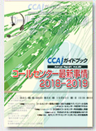 CCAJKChubN Annual Report Vol.24