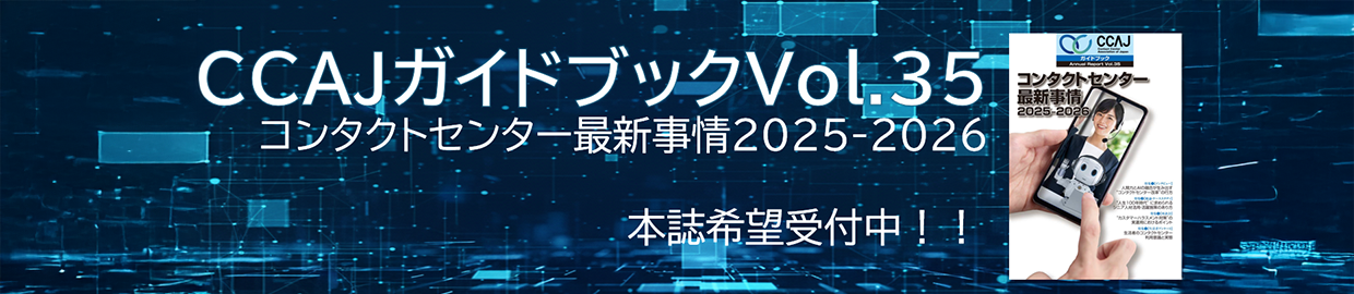 CCAJガイドブック Annual Report Vol.35