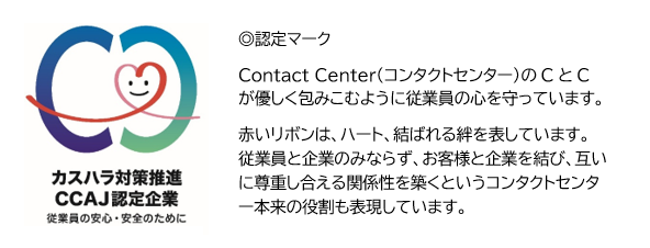 認定マーク