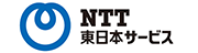 NTT東日本サービスのロゴ